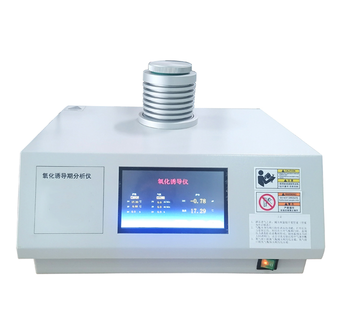 氧化诱导期分析仪.png